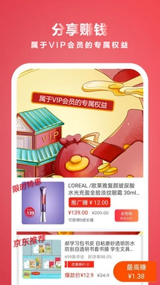 九金商城官方最新版(3)