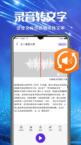 万能录音机安卓免费版图4