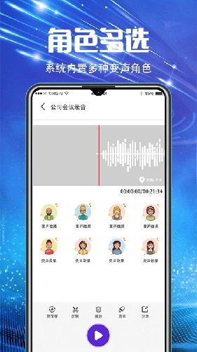 万能录音机安卓免费版图3