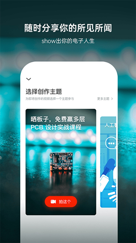 硬声正版图4