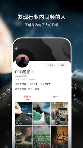 硬声正版图3