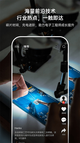 硬声正版图2