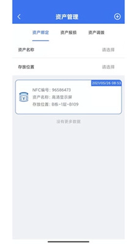 湾区双创最新免费版图2