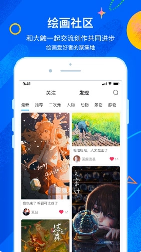 熊猫绘画软件图5