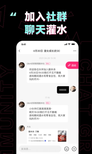 完美活动正版图2
