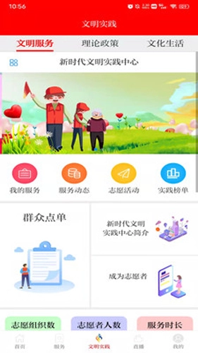 智慧夏河手机免费版图2