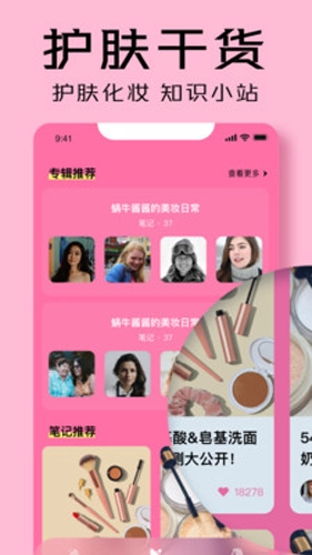 凹凸啦查妆安卓免费版图2
