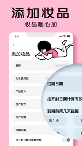 凹凸啦查妆安卓免费版图3