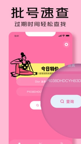 凹凸啦查妆安卓免费版图1