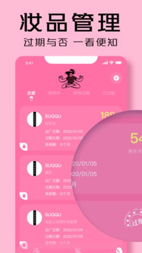 凹凸啦查妆安卓免费版图4