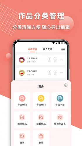 配音王官方正版图1