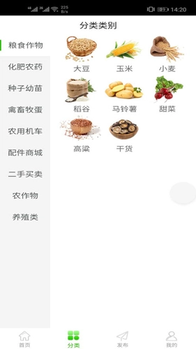 益稼通官方正版图2
