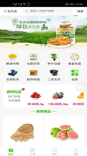 益稼通官方正版图1