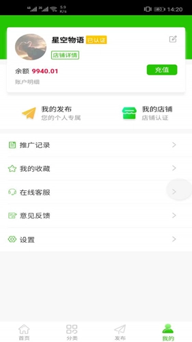 益稼通官方正版图4