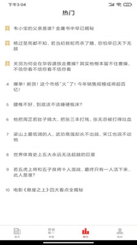 同路评论手机版图2