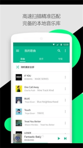 天天悦听(4)