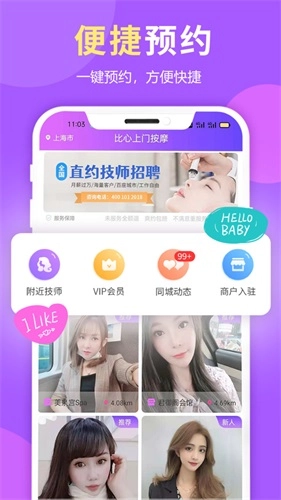 点个按摩最新免费版图1