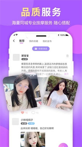 点个按摩最新免费版图3