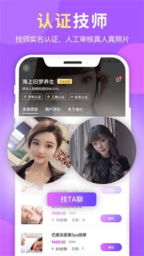 点个按摩最新免费版图2