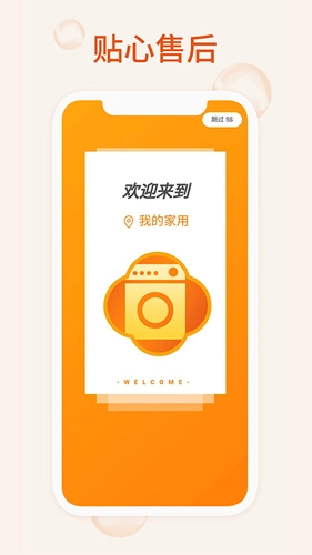我的家用手机版图1
