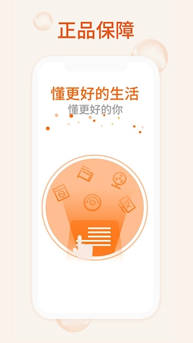 我的家用手机版图2