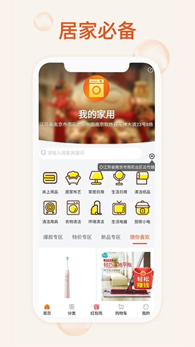 我的家用手机版图3