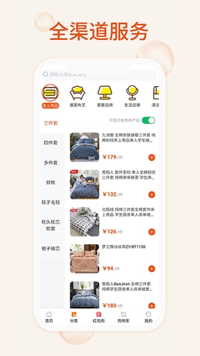 我的家用手机版图4