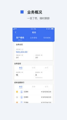 妙算安卓官方版图3