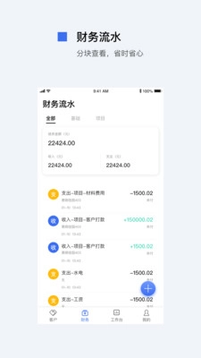 妙算安卓官方版图4