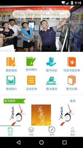 悦读大兴无广告版(1)