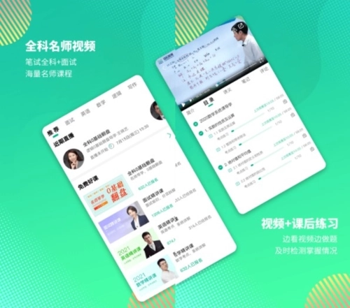 雄松课堂安卓版最新下载