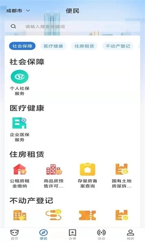 天府蓉易办(2)