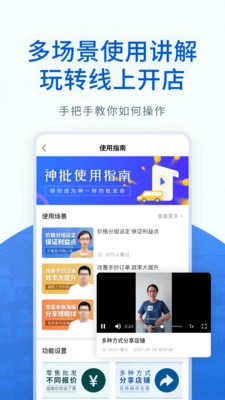 神批开店安卓版图3
