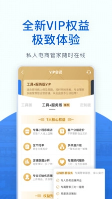 神批开店安卓版图4