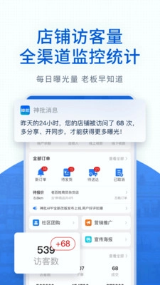 神批开店安卓版图1