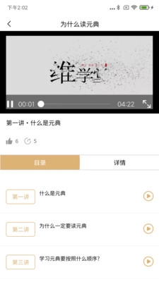 维学堂免费版(2)