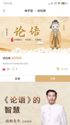 维学堂免费版(5)