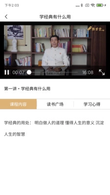 维学堂免费版(4)