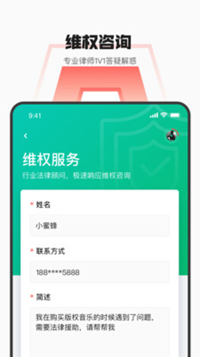音乐蜜蜂app图1
