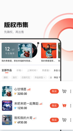 音乐蜜蜂app图3