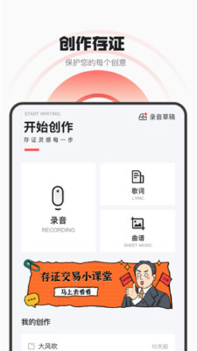 音乐蜜蜂app图2