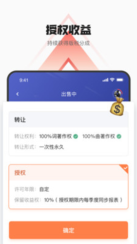 音乐蜜蜂app图4