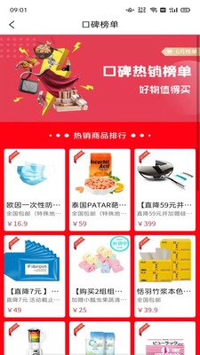 辣选商城官方版图4
