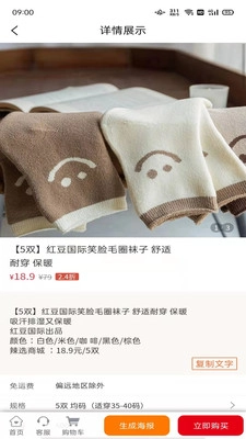 辣选商城官方版图3