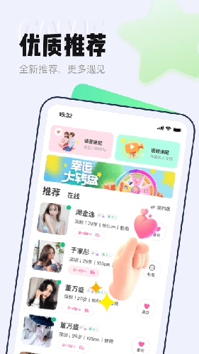 等Ta极速版图1
