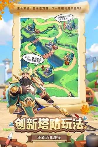 全民主公2腾讯版图1