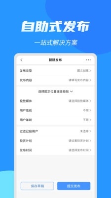 亮媒官方最新版图3