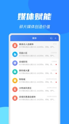 亮媒官方最新版图4