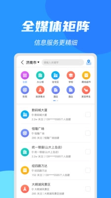 亮媒官方最新版图2