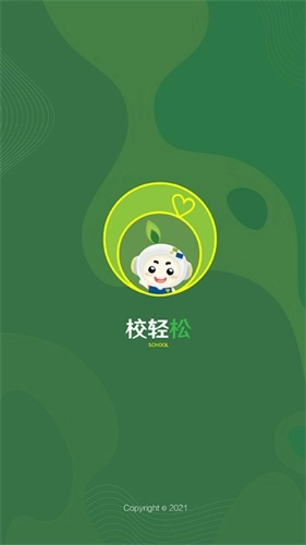 校轻松官方正版图1